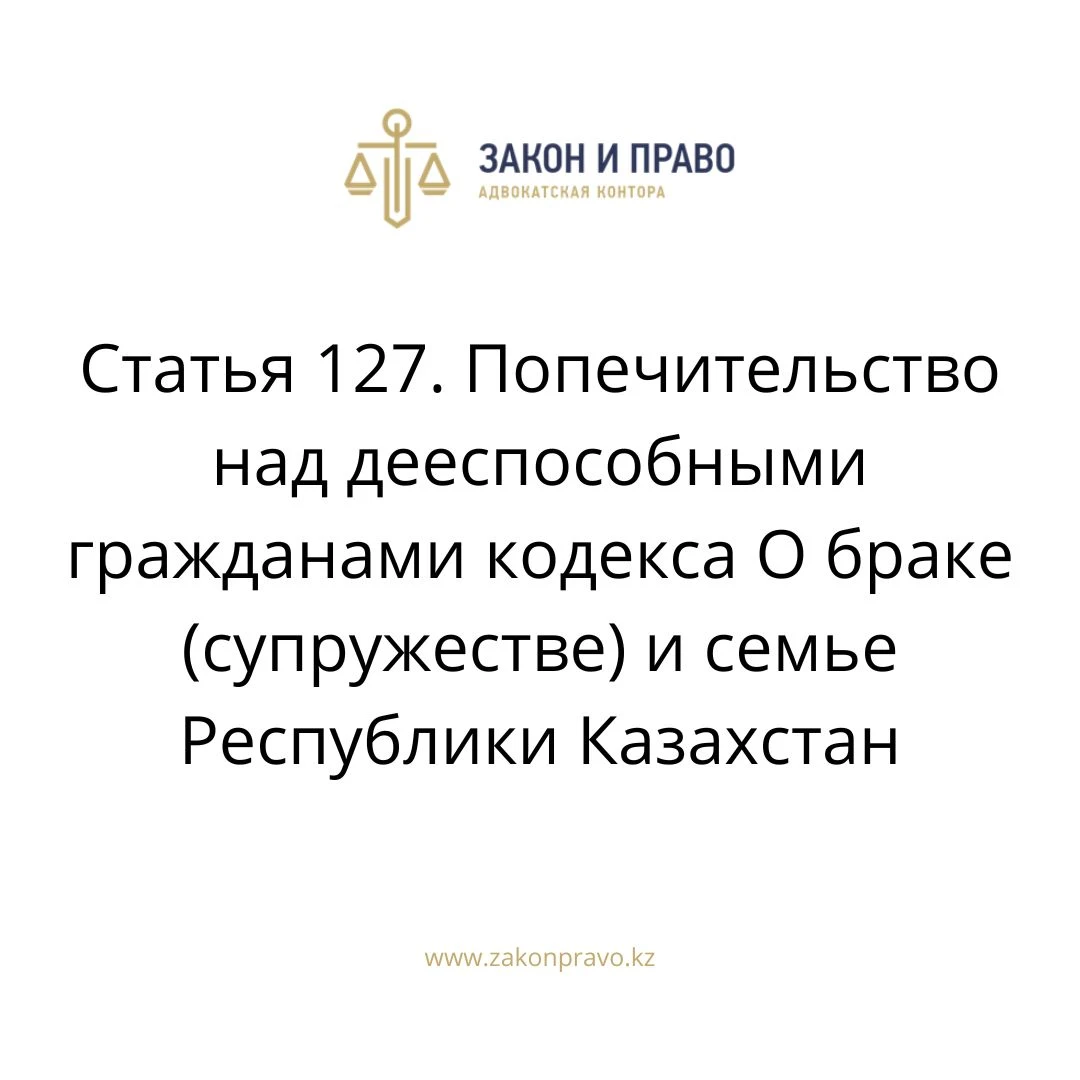 АMANAT партиясы және Заң және Құқық адвокаттық кеңсесінің серіктестігі аясында елге тегін заң көмегі көрсетілді